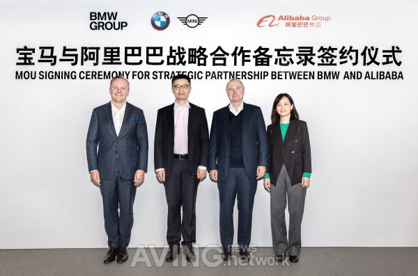 알리바바그룹-BMW, 디지털 전환 가속화 위한 업무협약(MOU) 체결
