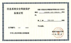 네트워크안전법