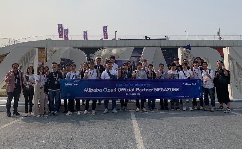 알리바바 클라우드 압사라 파트너 메가존